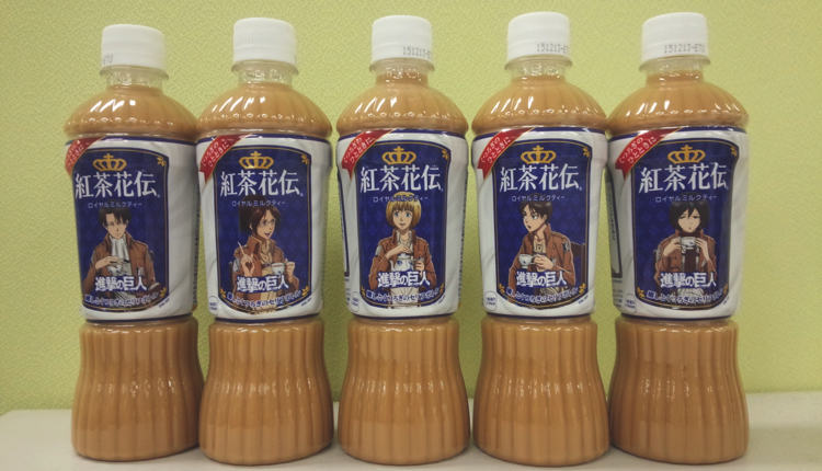 紅茶花伝並べた