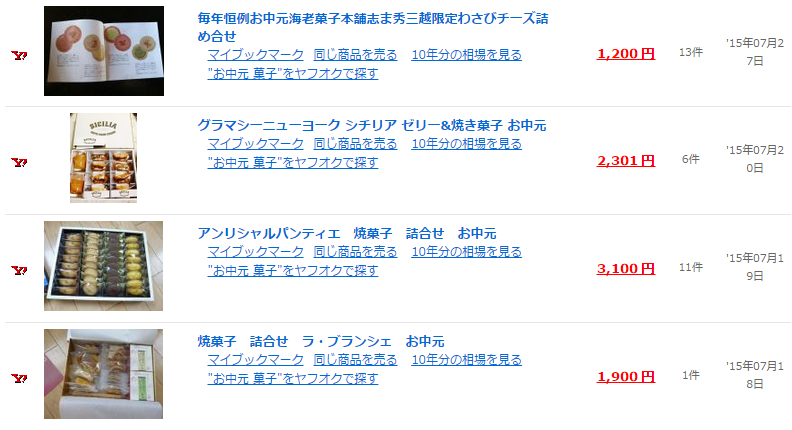 「お中元 菓子」を検索｜ヤフオクなどのオークション情報が満載