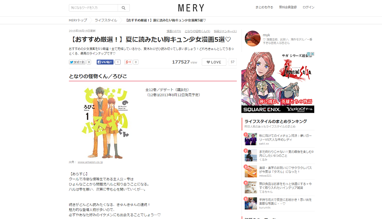 夏に読みたい胸キュン少女漫画5選