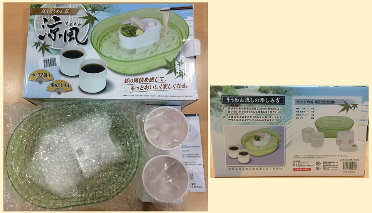 流しそうめん器