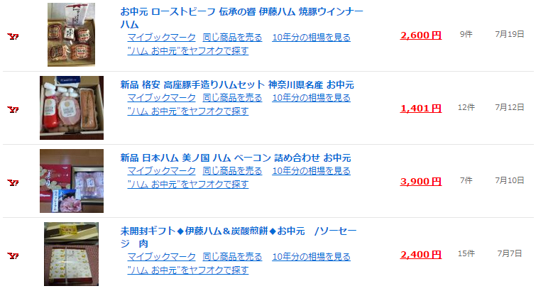 「ハム お中元」を検索｜ヤフオクなどのオークション情報が満載