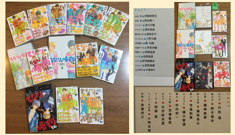 「となりの怪物くん」全巻セット