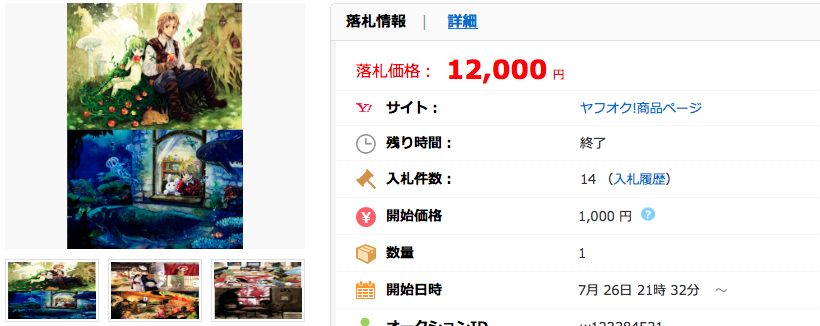 手描きイラスト　リクエスト＊オリジナル限定　【Ａ５】②