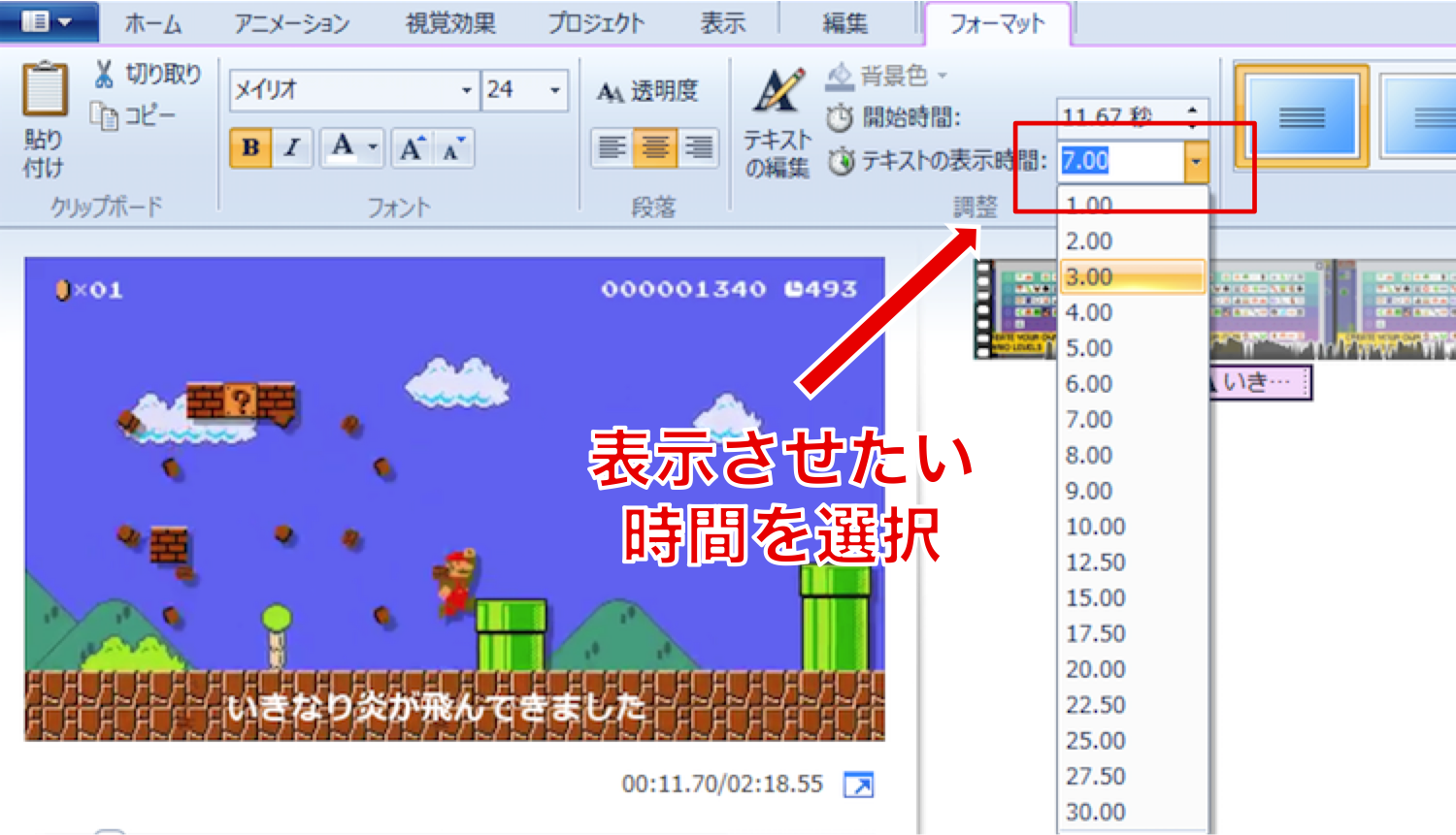 表示する長さを決める
