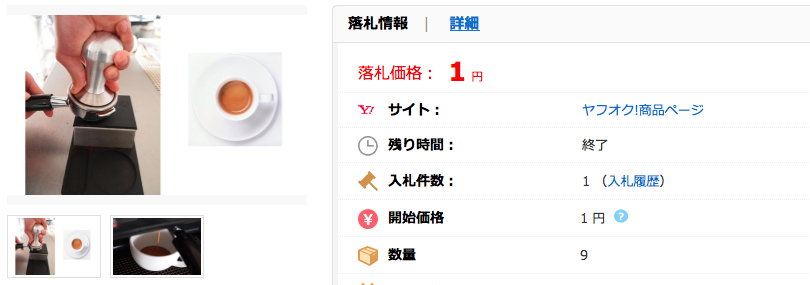 【無料+購入特典有】美味しいエスプレッソの淹れ方を伝授！！