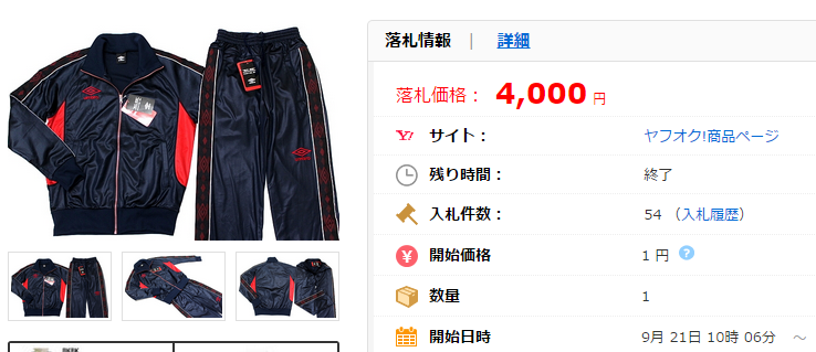 UMBRO コーティング ジャージ上下 紺 SETUCS2342 RNVY L 一 五の価格比較｜アンブロ｜ヤフオク（ヤフーオークション）落札相場  オークファン（aucfan.com）