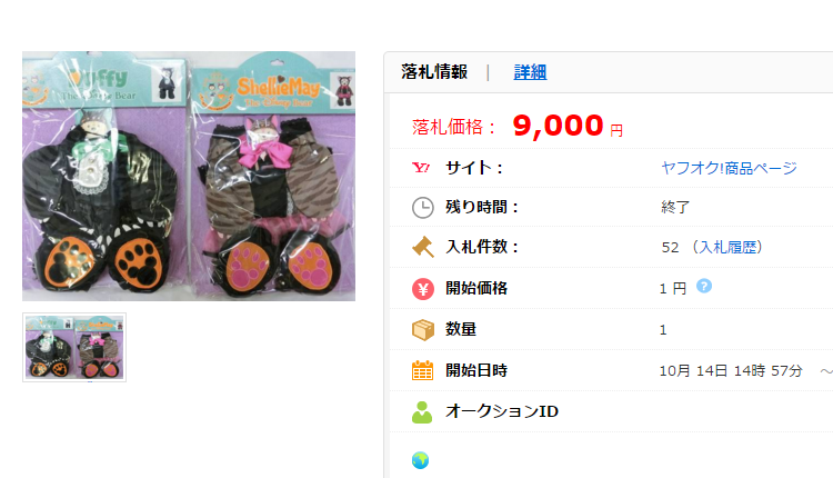 限定・ダッフィー＆シェリーメイのハロウィンコスチュームセット★