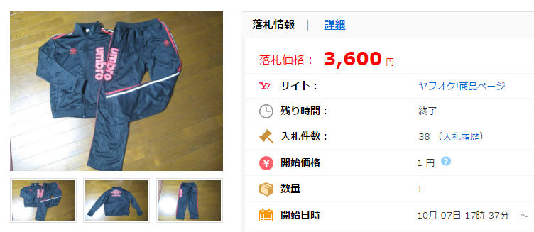 アンブロ ジャージ上下セット サイズL「中古」の価格比較｜アンブロの｜ヤフオク（ヤフーオークション）落札相場  オークファン（aucfan.com）