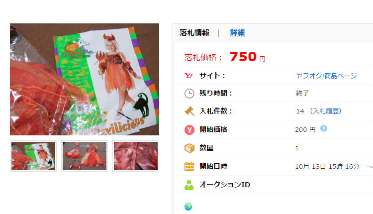 ハロウィン衣装★Devilicious★80-100センチ　女の子