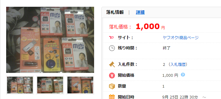 美品 SanDisk microSDXC UHS Ⅰ Extreme PRO 64GB「中古」の価格比較｜コンピュータ｜ヤフオク（ヤフーオークション）落札相場  オークファン（aucfan.com）