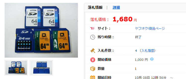 新品開封のみ Transcend SDカード６４GB「中古」の価格比較｜コンピュータ｜ヤフオク（ヤフーオークション）落札相場  オークファン（aucfan.com）