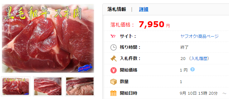 黒毛和牛 スネ肉 左後5.06kg 島根県産 No32630036の価格比較｜スネ｜ヤフオク（ヤフーオークション）落札相場  オークファン（aucfan.com）