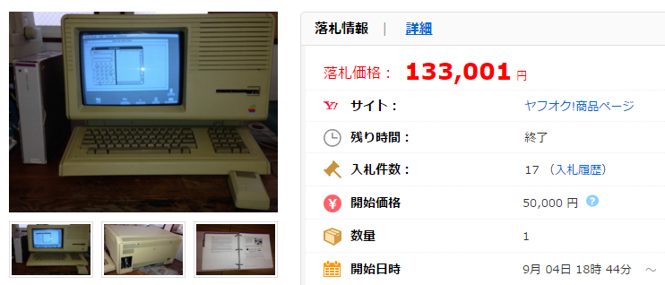 Apple Lisa 2 コンピュータ：動きます「中古」の価格比較｜Apple IIの｜ヤフオク（ヤフーオークション）落札相場  オークファン（aucfan.com）