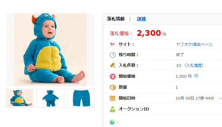 カーターズ ★ リトルモンスター ベビー 80cm 着ぐるみ コスチューム ハロウィン carter's 