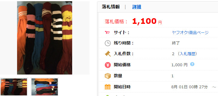 ラグビー 靴下 ソックス 現役 中古 使用済みの価格比較｜その他の｜ヤフオク（ヤフーオークション）落札相場 オークファン（aucfan.com）