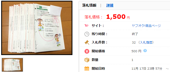 くもん 公文 英語F1a 200bまで使用済みプリント「中古」の価格比較｜本、雑誌の｜ヤフオク（ヤフーオークション）落札相場 オークファン（aucfan.com）