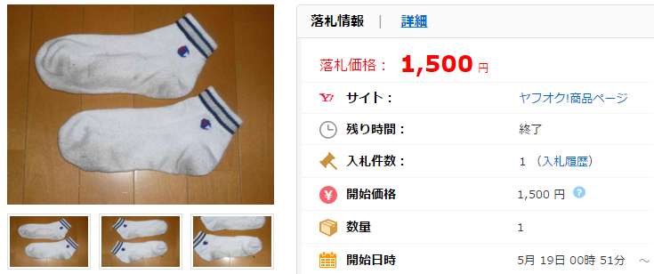 使用済み メンズ 靴下 チャンピオン「中古」の価格比較｜ショートソックスの｜ヤフオク（ヤフーオークション）落札相場 オークファン（aucfan.com）