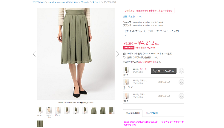 one after another NICE CLAUP