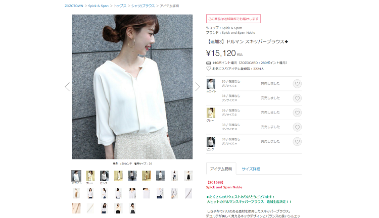 Spick and Span Noble