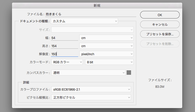 イラストデータ作成1