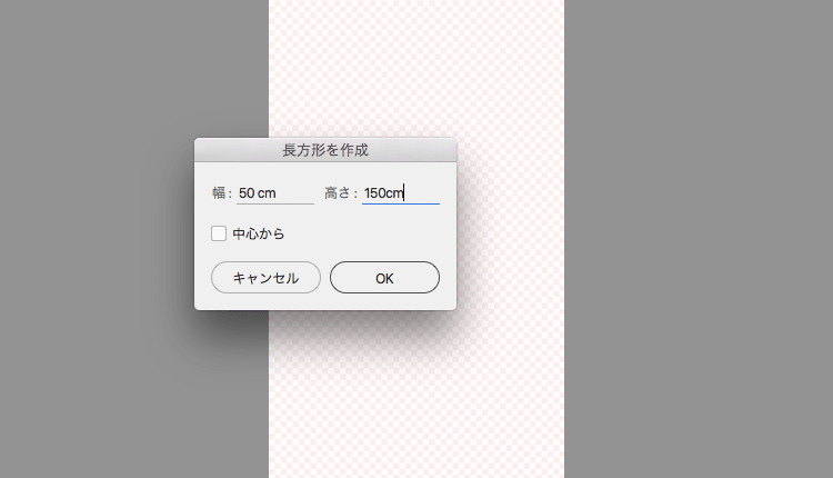 イラストデータ作成2