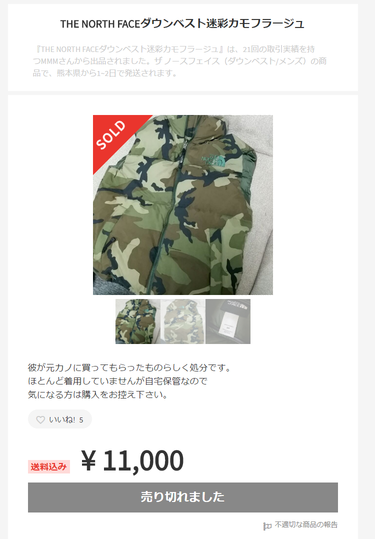 メルカリ   THE NORTH FACEダウンベスト迷彩カモフラージュ