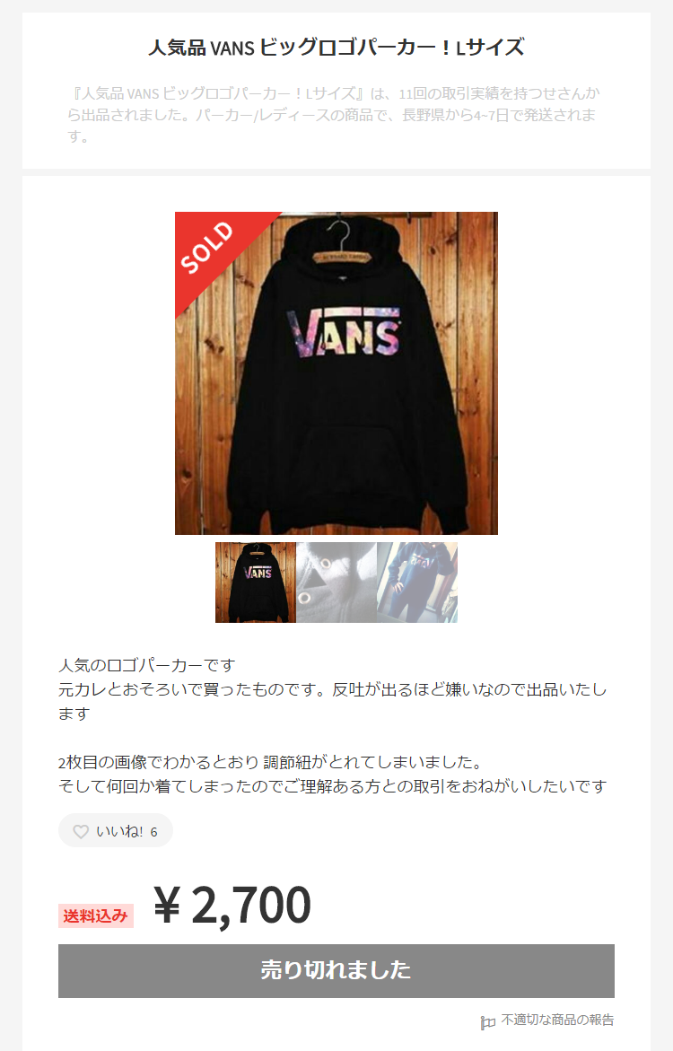メルカリ   人気品 VANS ビッグロゴパーカー Lサイズ 中古や未使用のフリマ