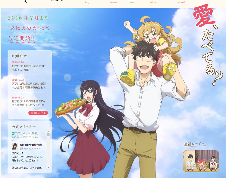 春夏あにめ２５