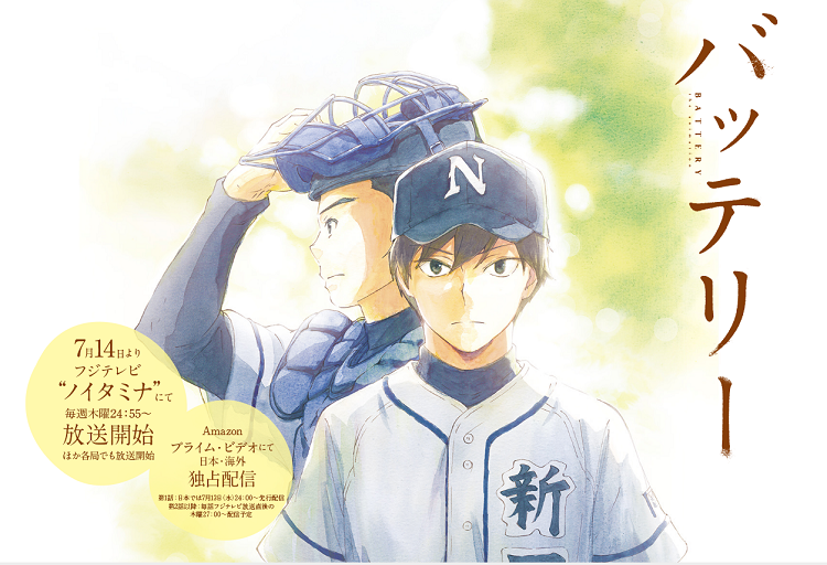 春夏あにめ２８