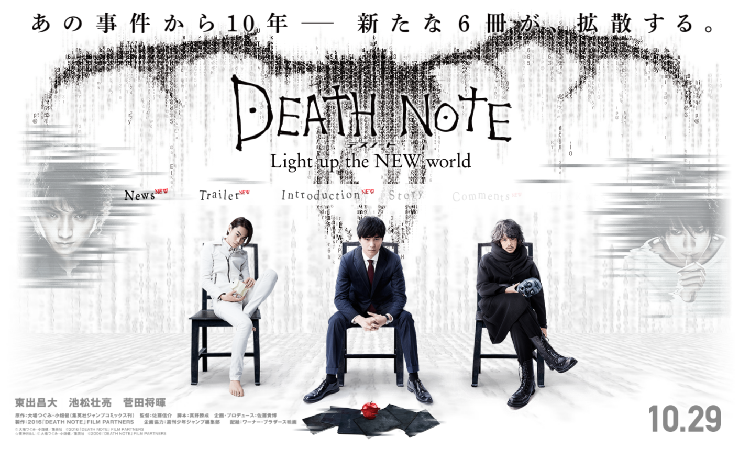 death note