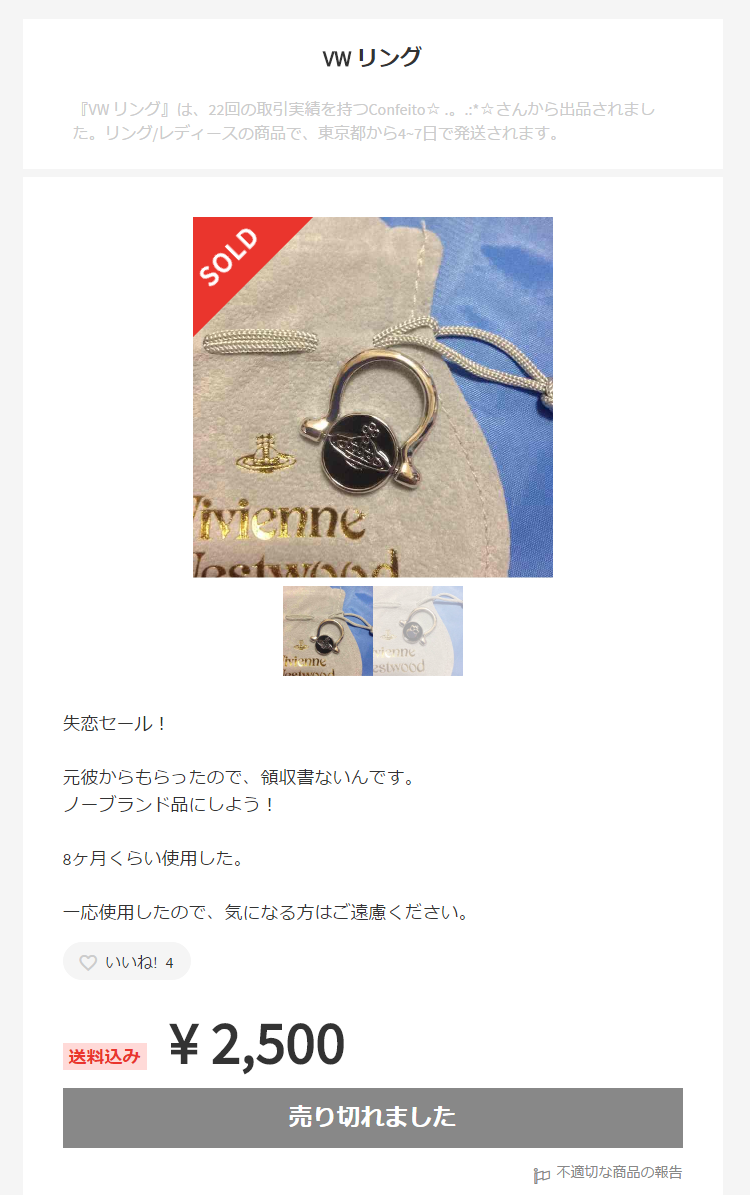 VW リング   中古や未使用のフリマはメルカリ