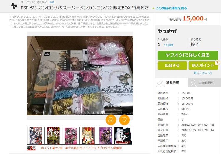 春夏アニメ１６