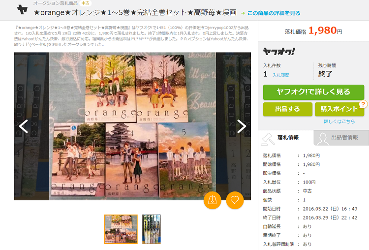 春夏アニメ２２