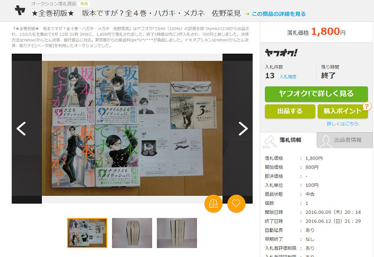 春夏あにめ１４