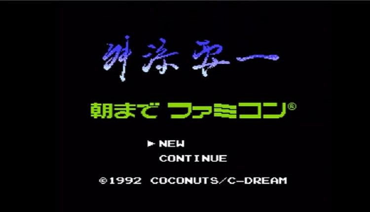 舛添知事が「朝までファミコン」でオークション界も騒がせている件