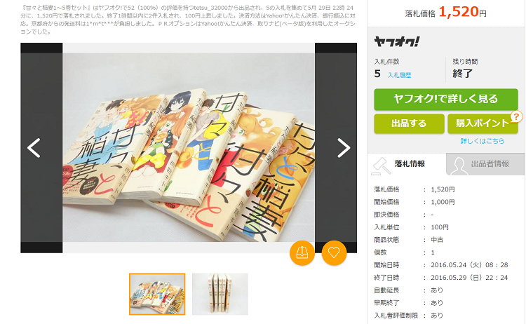 春夏アニメ１７