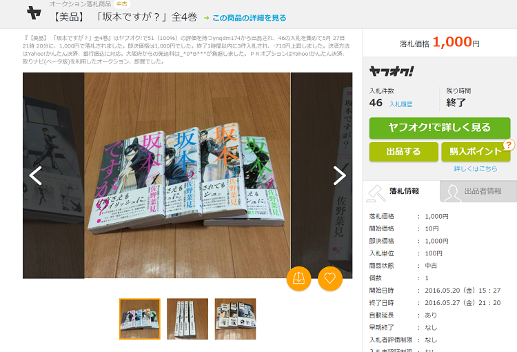 春夏あにめ１３