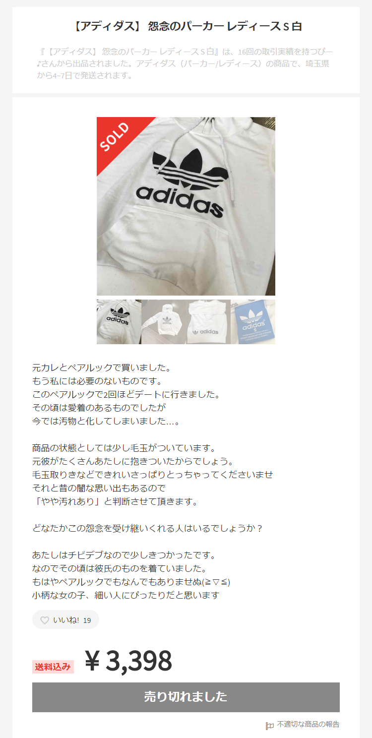 メルカリ   【アディダス】 怨念のパーカー レディース S 白