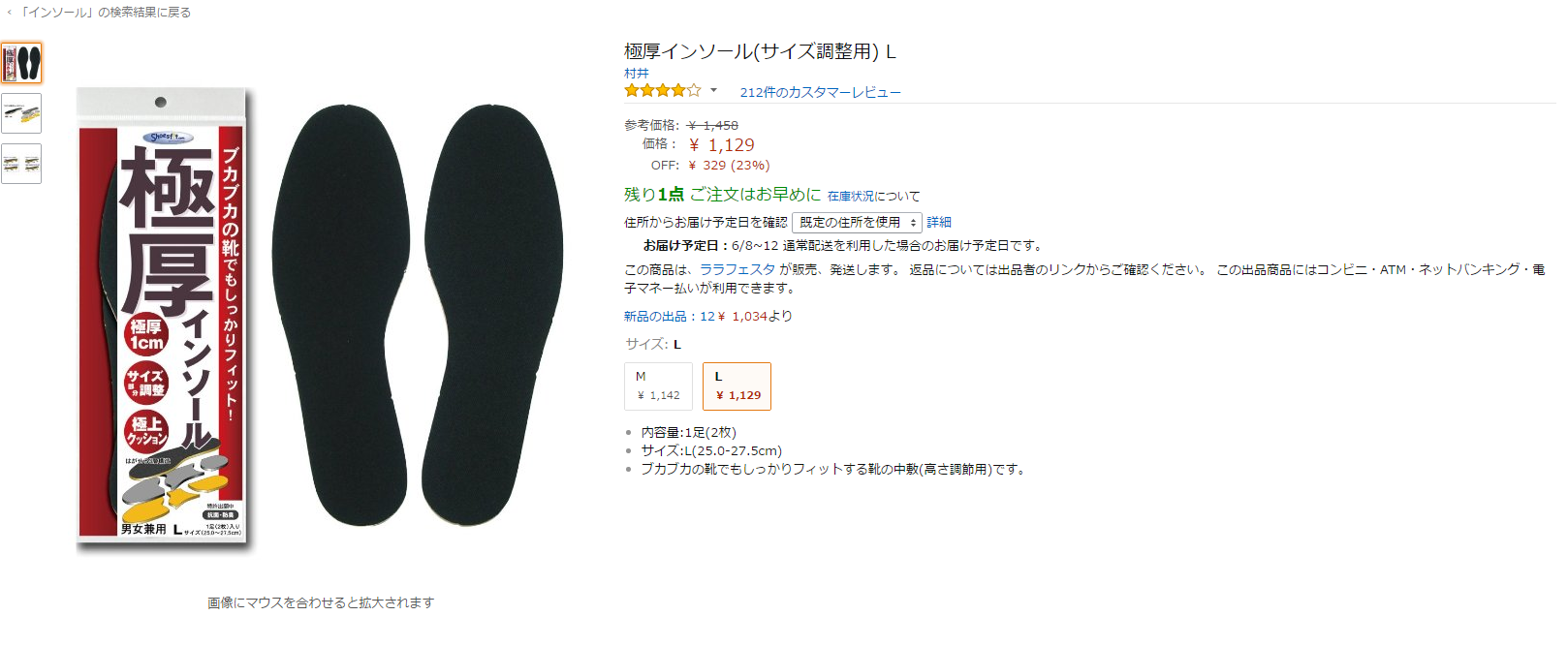 insole