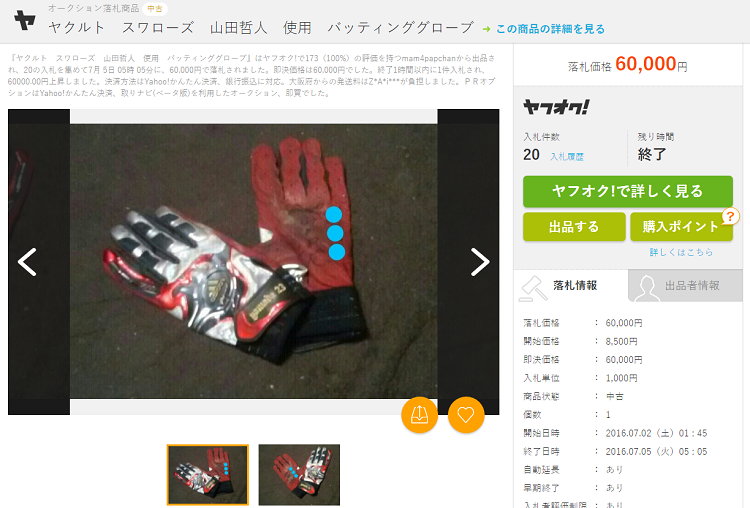 オールスター１０