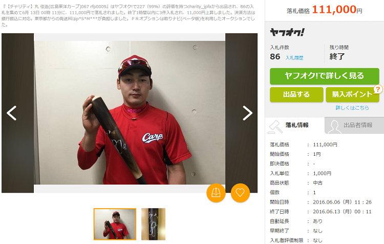 オールスター１８