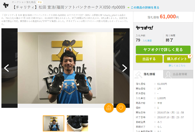 オールスター１３