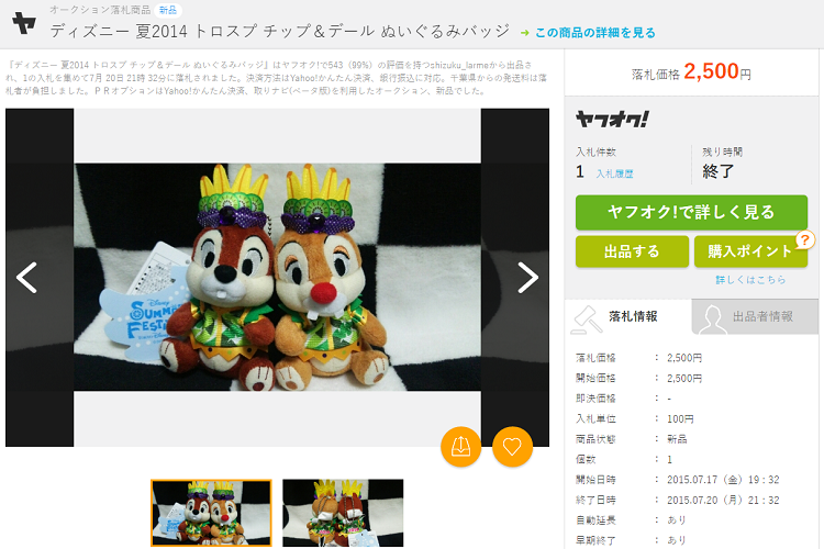 2014ぬいばチデ③