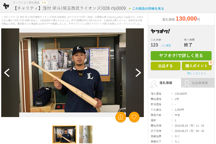 オールスター１１