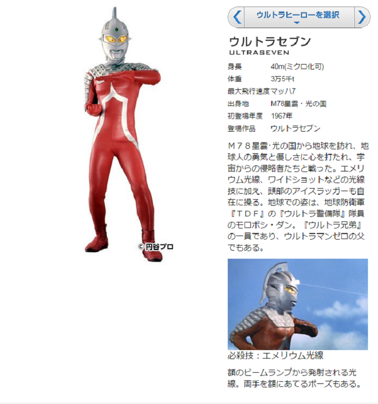 ウルトラマン10