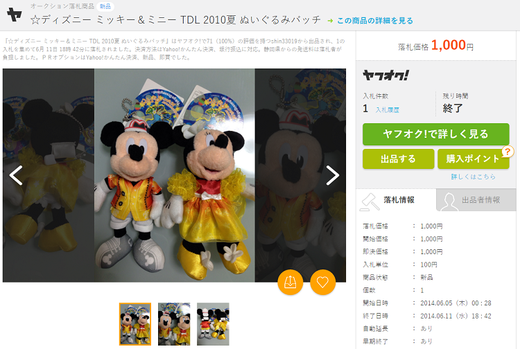 2010ぬいばミキミニ②