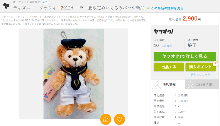 2012ぬいばダッフィー