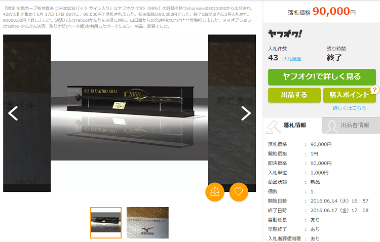 オールスター１０