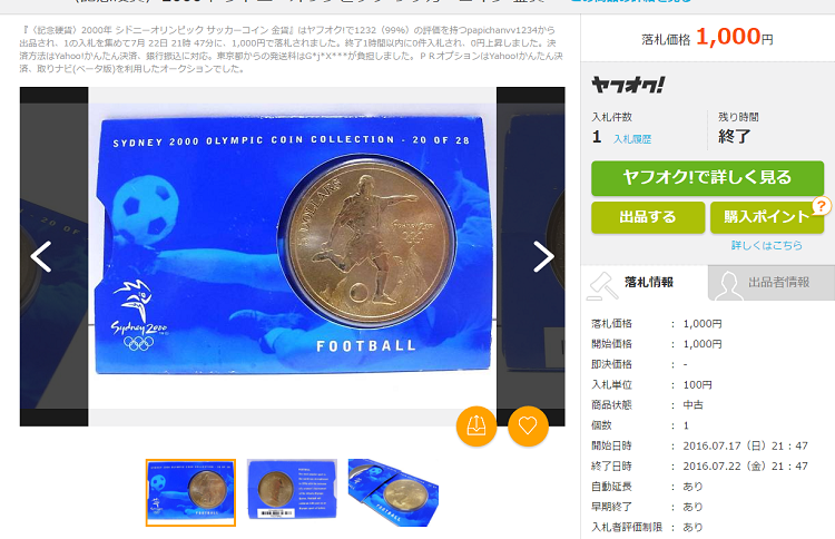 サッカー２