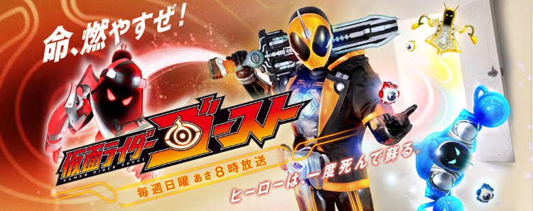 仮面ライダー１